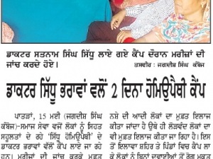 Media Coverage Sidhu Homeopathy (1)