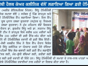 Media-Coverage-Sidhu-Homeopathy 10