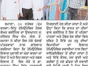 Media-Coverage-Sidhu-Homeopathy 15