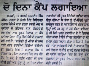 Media Coverage Sidhu Homeopathy (2)