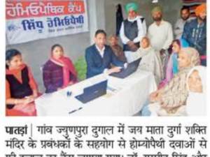 Media Coverage Sidhu Homeopathy (3)