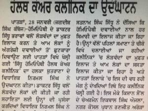 Media Coverage Sidhu Homeopathy (4)