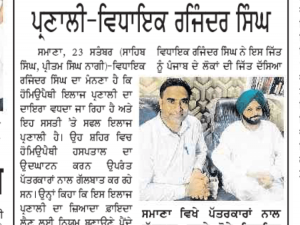 Media-Coverage-Sidhu-Homeopathy 6