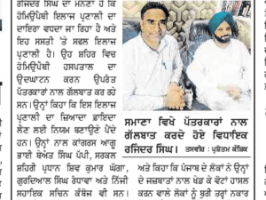 Media-Coverage-Sidhu-Homeopathy 8